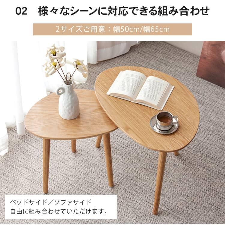 北欧風　ローテーブル　ライトブラウン ローテーブル ビーンズ型 北欧 幅65cm 幅45cm コンパクト