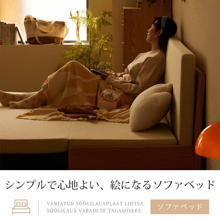 ソファベッド ソファーベッド ソファ 2way ソファー ベッド 木製 ソファベッド ソファーベッド ソファ 2way ソファー ベッド 木製