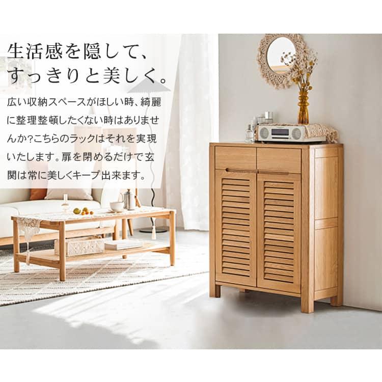 下駄箱 靴箱 北欧 スリム シューズボックス ロータイプ 幅80cm 玄関収納 完成品 靴入れ 木製 ラック 靴収納 おしゃれ 引出し付き 送料無料_2