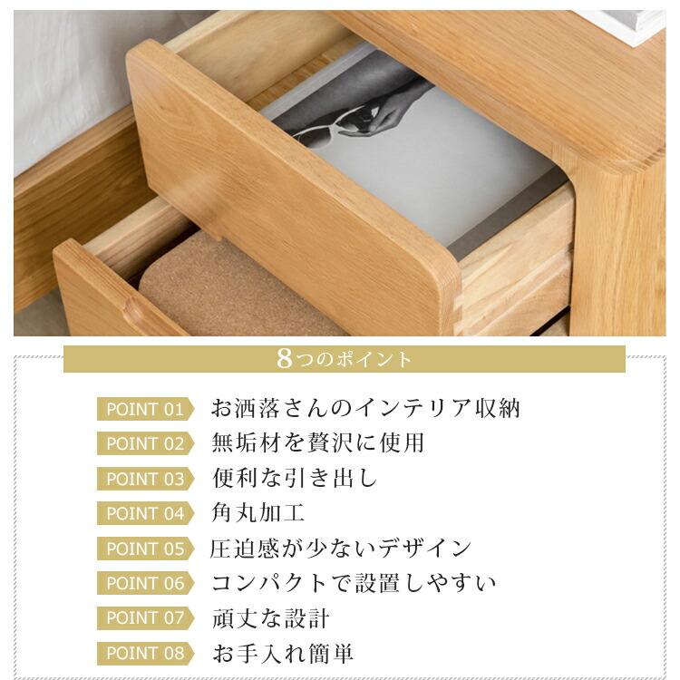 ナイトテーブル 無垢材 サイドチェスト 引き出し サイドテーブル 収納