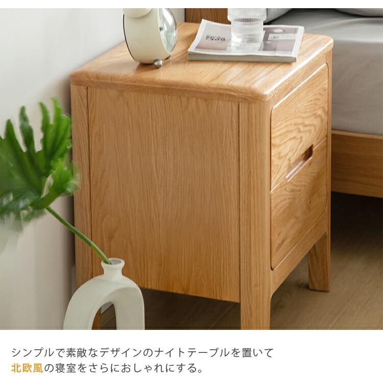 ナイトテーブル 無垢材 サイドチェスト 引き出し サイドテーブル 収納