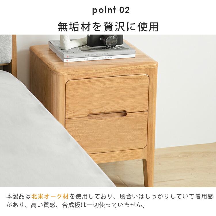 ナイトテーブル 無垢材 サイドチェスト 引き出し サイドテーブル 収納