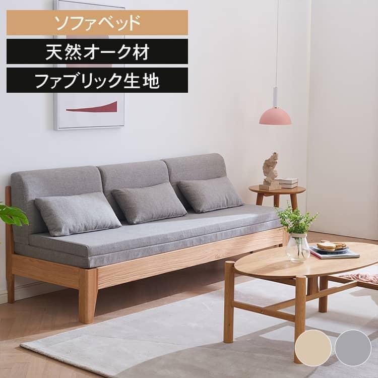 ソファベッド ソファーベッド ソファ 2way ソファー ベッド 木製 ソファベッド ソファーベッド ソファ 2way ソファー ベッド 木製