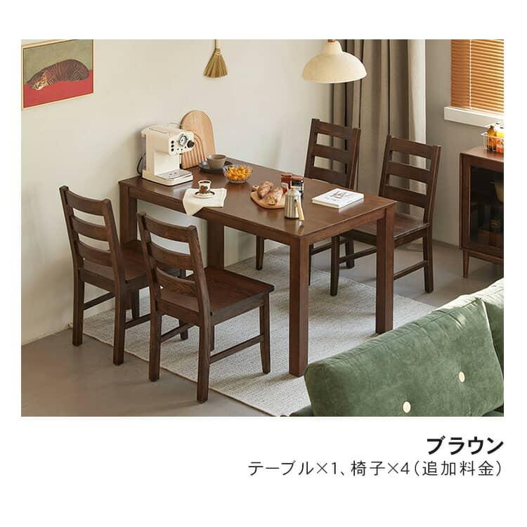 ダイニングテーブル 4人掛け 北欧 幅120cm 選べる5サイズ ナチュラル