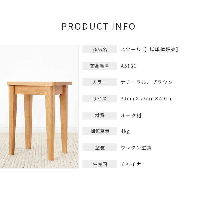 【期間限定値下げ】小回りのきく大きさ　四角い座面の木製スツール 期間限定値下げ】小回りのきく大きさ 四角い座面の木製スツール