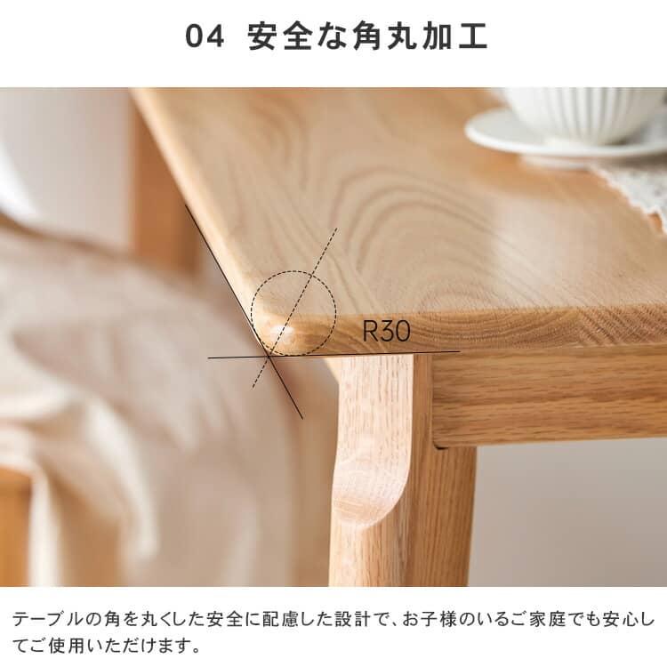 ダイニングテーブル 4人掛け 北欧 ナチュラル ブラウン オシャレ 無垢