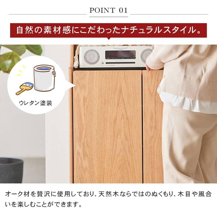 下駄箱 【奥行32cm】 靴箱 オーク材 玄関収納 シューズボックス 幅80cm