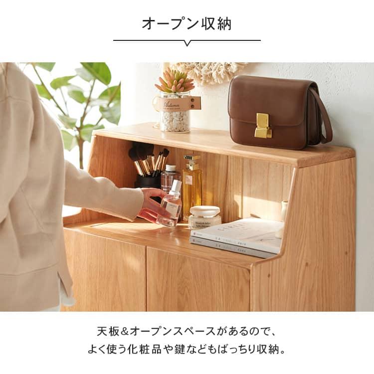下駄箱 【奥行32cm】 靴箱 オーク材 玄関収納 シューズボックス 幅80cm