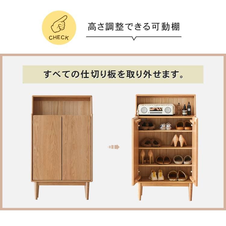 下駄箱 【奥行32cm】 靴箱 オーク材 玄関収納 シューズボックス 幅80cm
