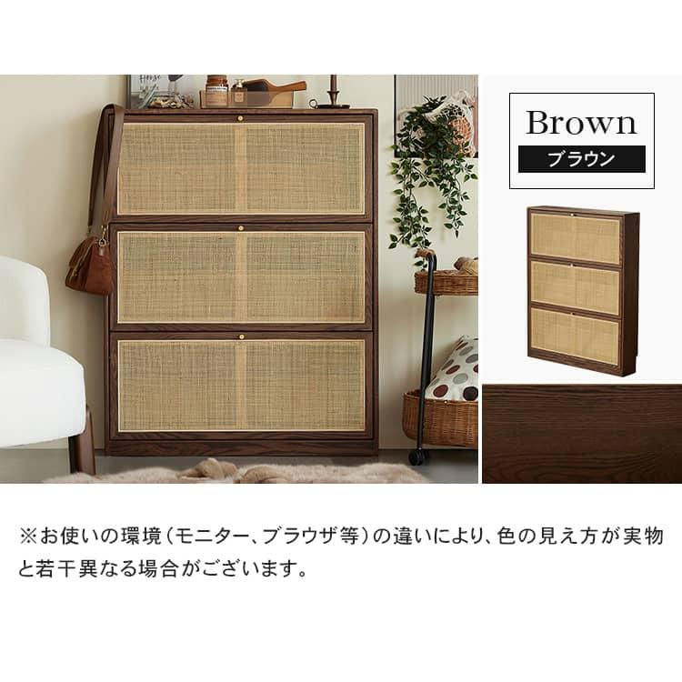 下駄箱 スリム シューズラック ラタン シューズボックス 籐編み 下駄箱 スリム シューズラック ラタン シューズボックス 籐編み