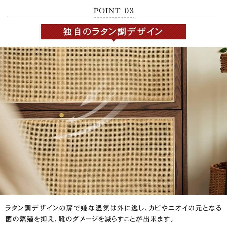 下駄箱 スリム シューズラック ラタン シューズボックス 籐編み