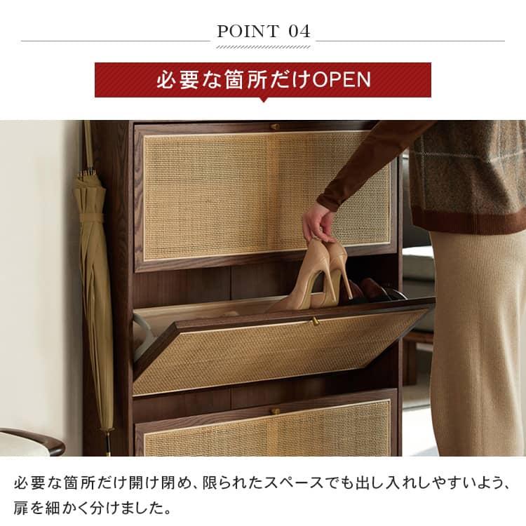 下駄箱 スリム シューズラック ラタン シューズボックス 籐編み 下駄箱 スリム シューズラック ラタン シューズボックス 籐編み