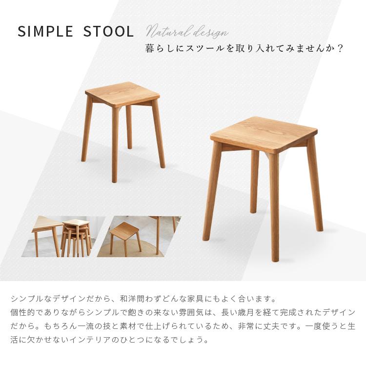スツール 座面高44cm 角型 天然木 四角 木製 オーク材 腰掛け 省
