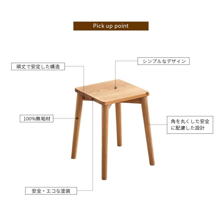 スツール 座面高44cm 角型 天然木 四角 木製 オーク材 腰掛け 省