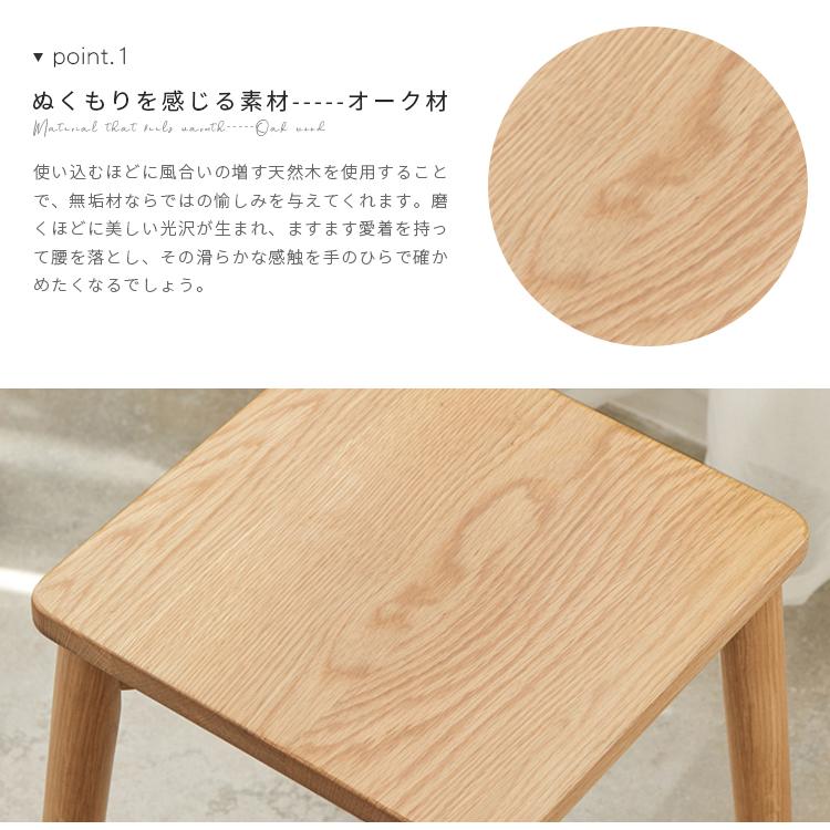 スツール 座面高44cm 角型 天然木 四角 木製 オーク材 腰掛け 省