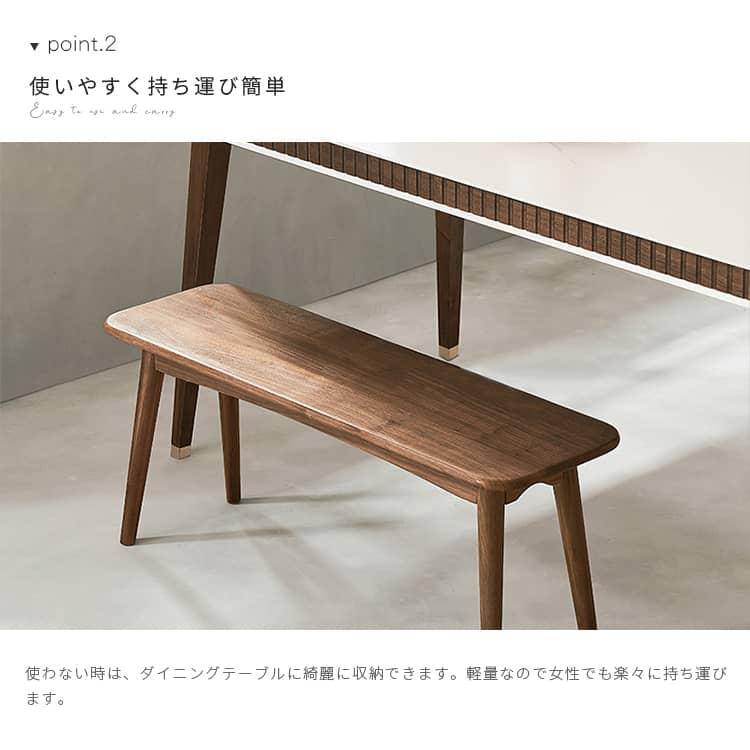 ベンチ ダイニングベンチ ウッドベンチ ウォールナット 長椅子 2 ベンチ ダイニングベンチ ウッドベンチ ウォールナット 長椅子 2