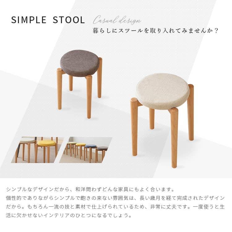 木製スツール スツール ナチュラル 椅子 木製 シンプル 新生活 丸