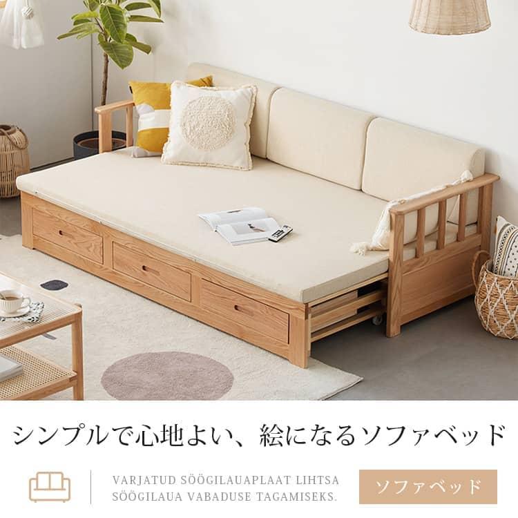 ソファベッド ソファーベッド ソファ 2way ソファー ベッド 木製 ソファベッド ソファーベッド ソファ 2way ソファー ベッド 木製