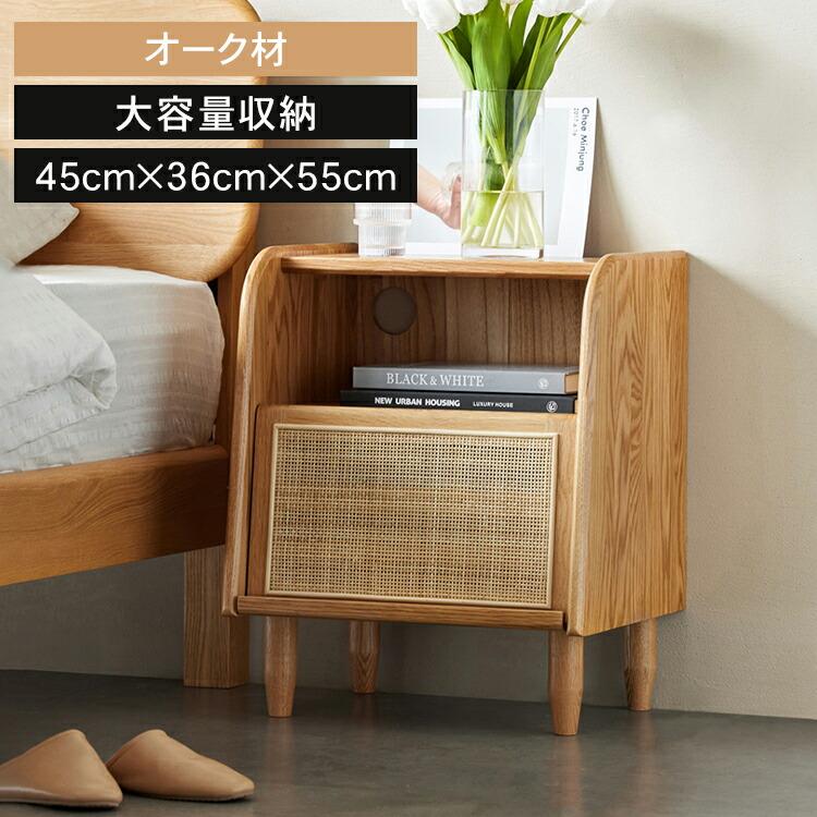ナイトテーブル おしゃれ ラタン 天然木 コンパクト 省スペース 耐久性