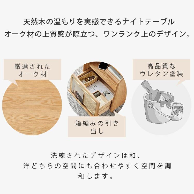 ナイトテーブル おしゃれ ラタン 天然木 コンパクト 省スペース 耐久性