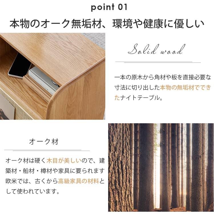 ナイトテーブル おしゃれ ラタン 天然木 コンパクト 省スペース 耐久性