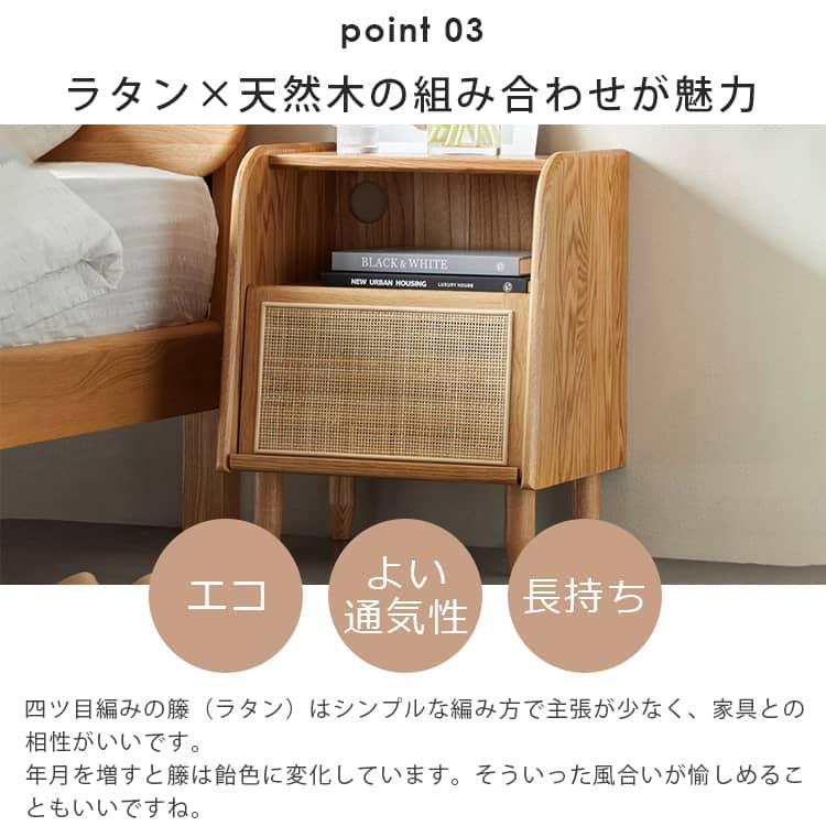 ナイトテーブル おしゃれ ラタン 天然木 コンパクト 省スペース 耐久性