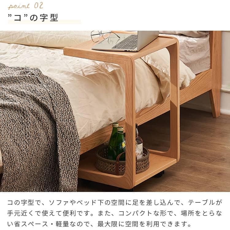 サイドテーブル　木製　キャスター付き　和モダン　ベッドサイド　コの字　ビンテージ サイドテーブル 木製 キャスター付き 和モダン ベッドサイド コ