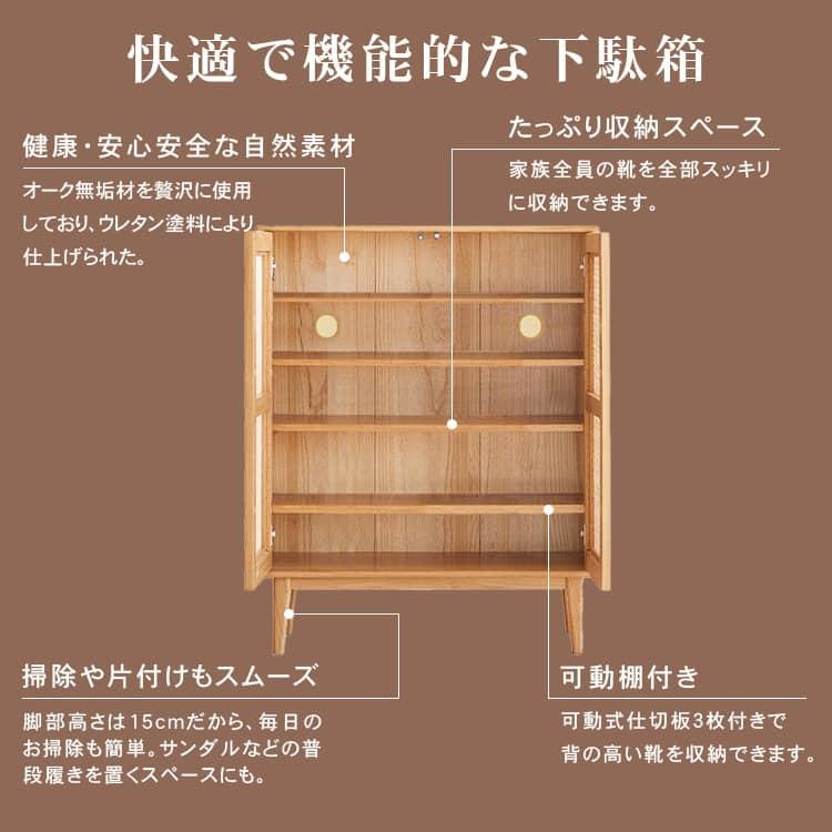 下駄箱 靴箱 シューズボックス オーク材 玄関収納 幅48cm 幅80cm 下駄箱 靴箱 シューズボックス オーク材 玄関収納 幅48cm 幅80cm