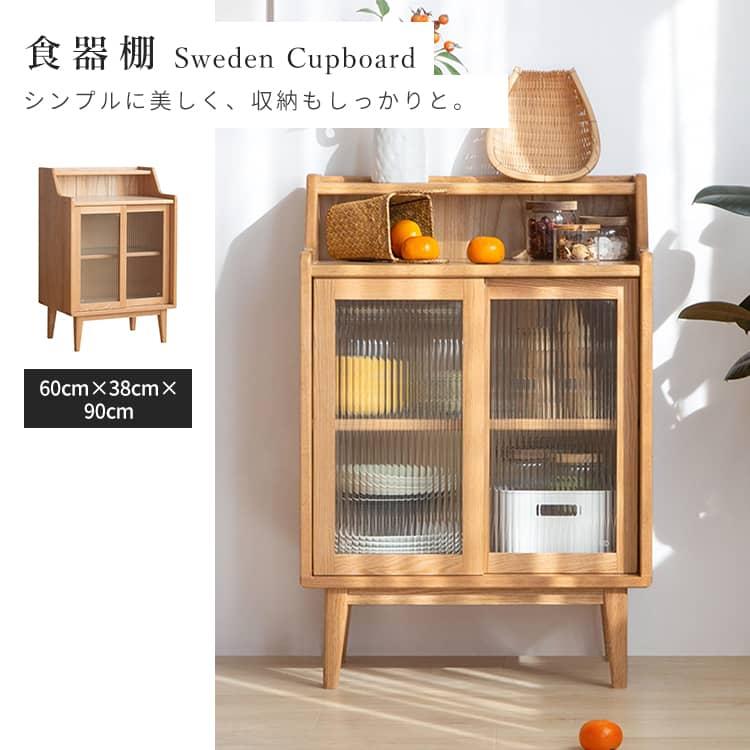 食器棚 幅60cm 棚 引き戸 キッチン収納 シンプル 木製 オープン 食器棚 幅60cm 棚 引き戸 キッチン収納 シンプル 木製 オープン
