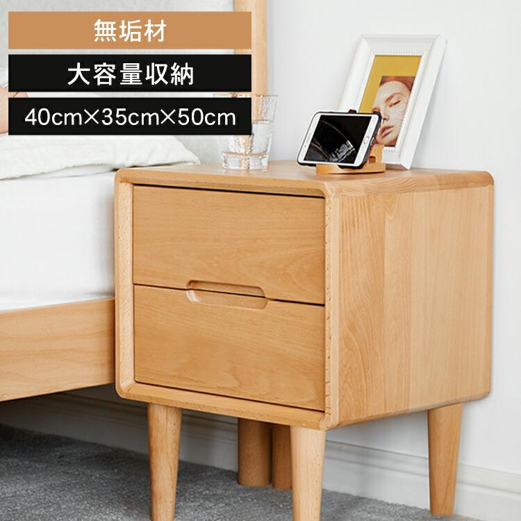 ナイトテーブル おしゃれ 北欧 木製 引き出し2杯 組立簡単 家具 小物