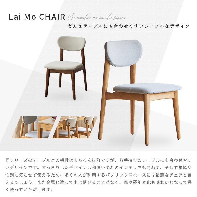 ダイニングチェア 2脚セット ナチュラル チェア 北欧 シンプル