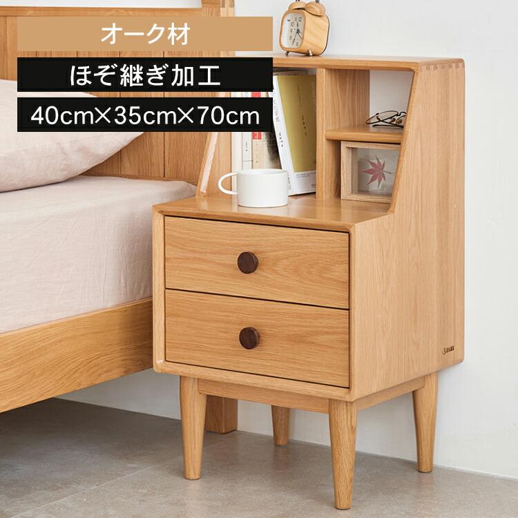 ナイトテーブル おしゃれ オープンラック 北欧 木製 家具 収納