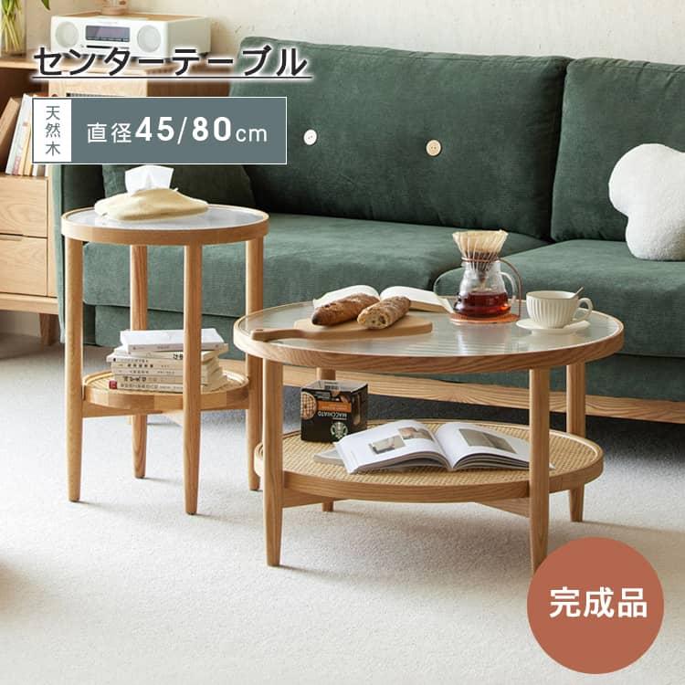 ナイトテーブル 北欧 おしゃれ サイドテーブル 直径45cm 円形 オーク材