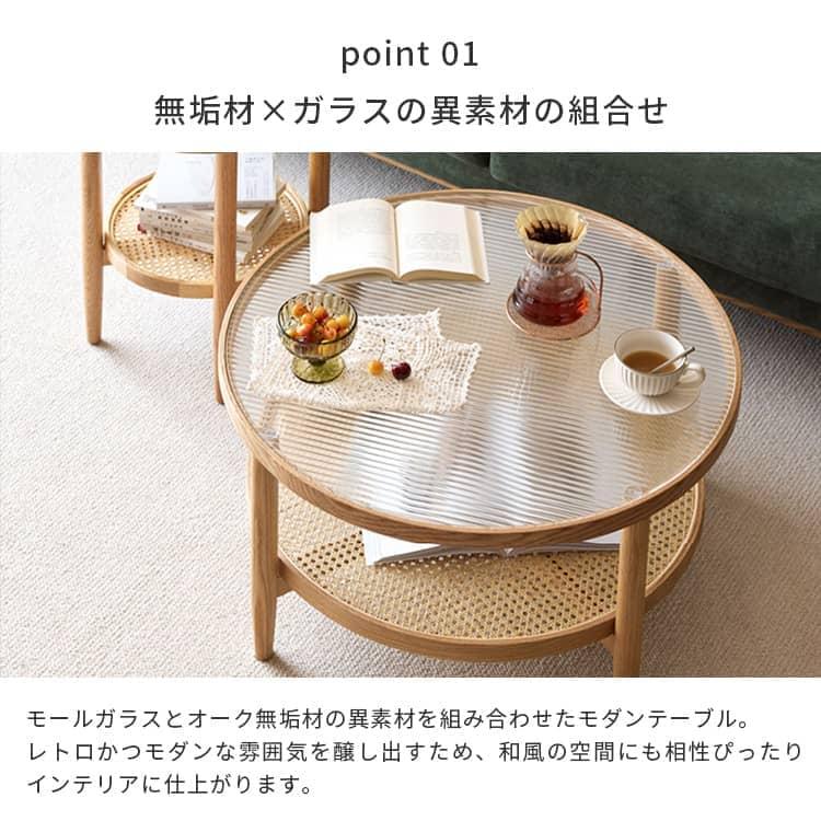 ナイトテーブル 北欧 おしゃれ サイドテーブル 直径45cm 円形 オーク材