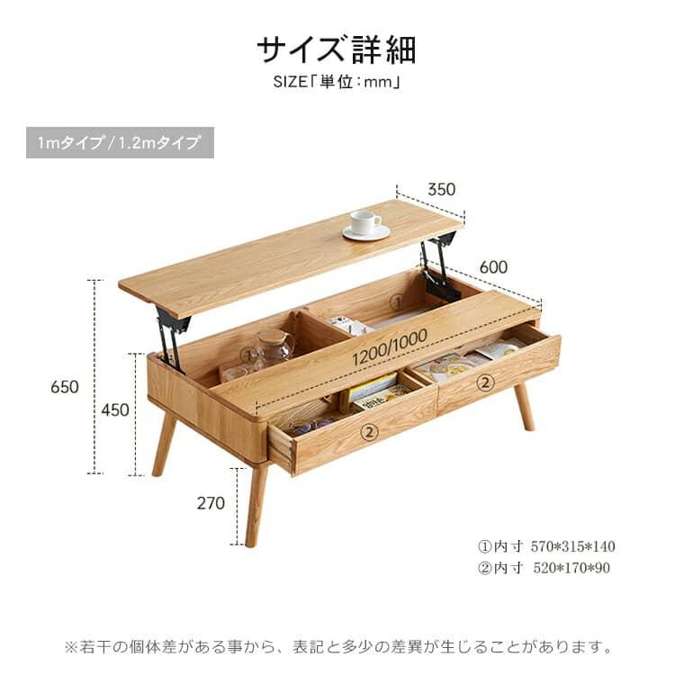 ローテーブル 引き出し 木目 木製 昇降式テーブル おしゃれ 安定