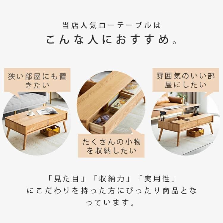 ローテーブル 引き出し 木目 木製 昇降式テーブル おしゃれ 安定