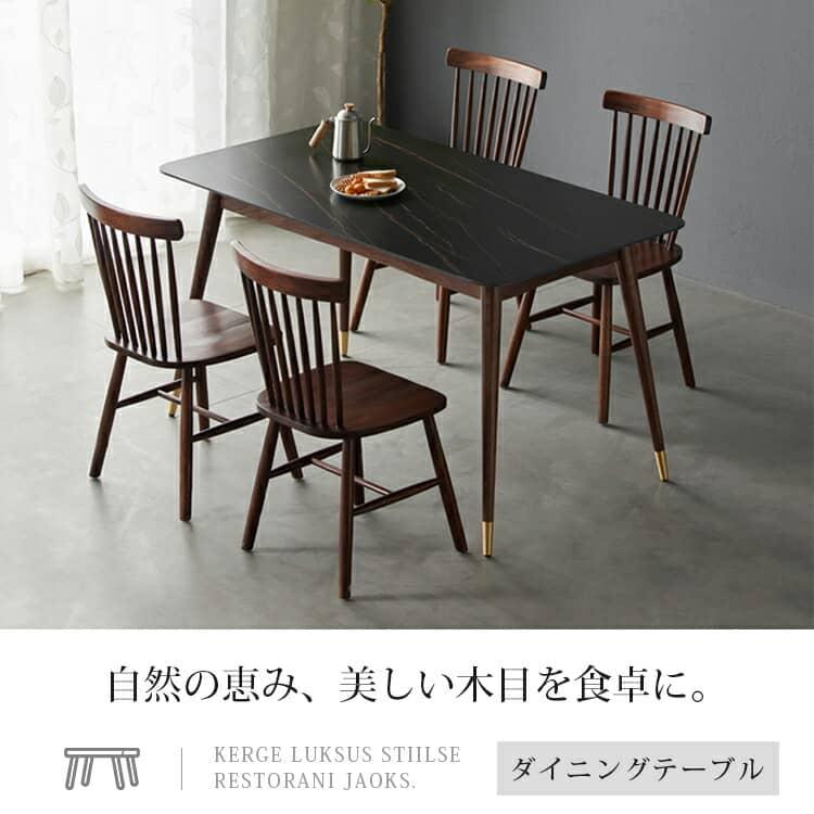 ダイニングテーブル 木製 北欧 無垢材 幅120 幅140 幅160cm 食卓