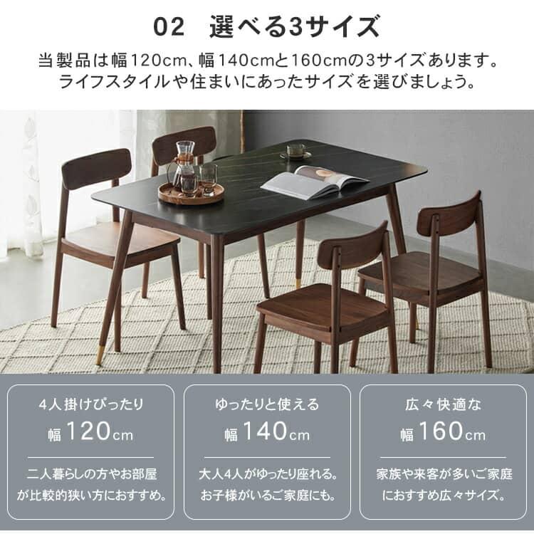 ダイニングテーブル 木製 北欧 無垢材 幅120 幅140 幅160cm 食卓