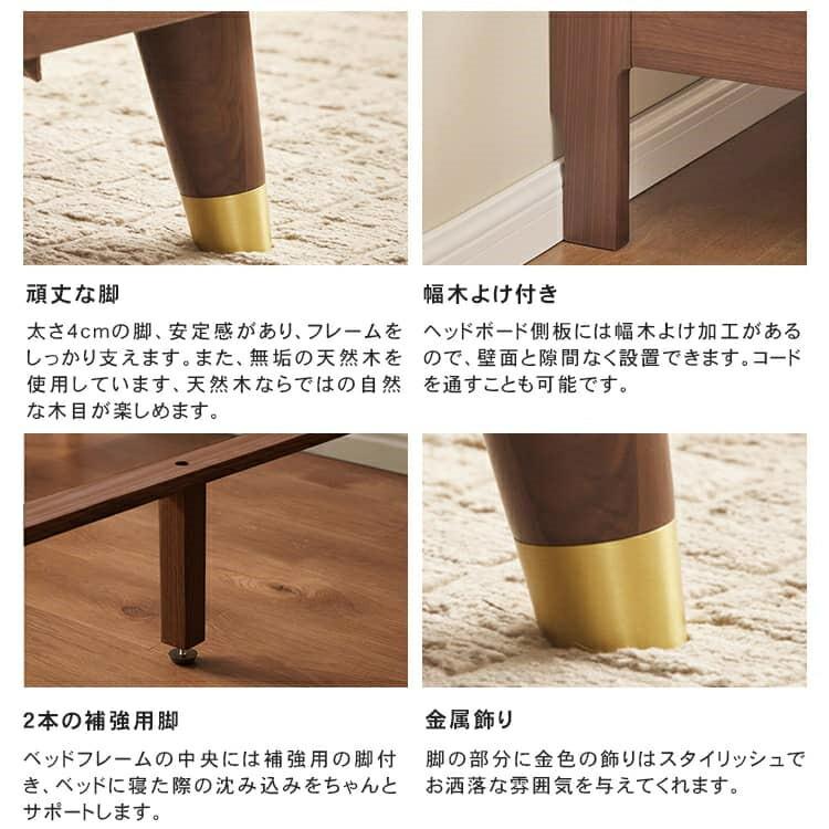 ベッド 天然木 無垢材 ウォールナット材 ベッドフレーム ダブル ベッド 天然木 無垢材 ウォールナット材 ベッドフレーム ダブル