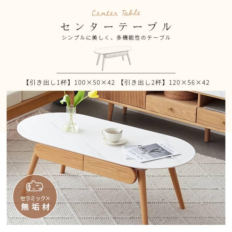 センターテーブル ローテーブル リビングテーブル 幅100cm 幅120cm
