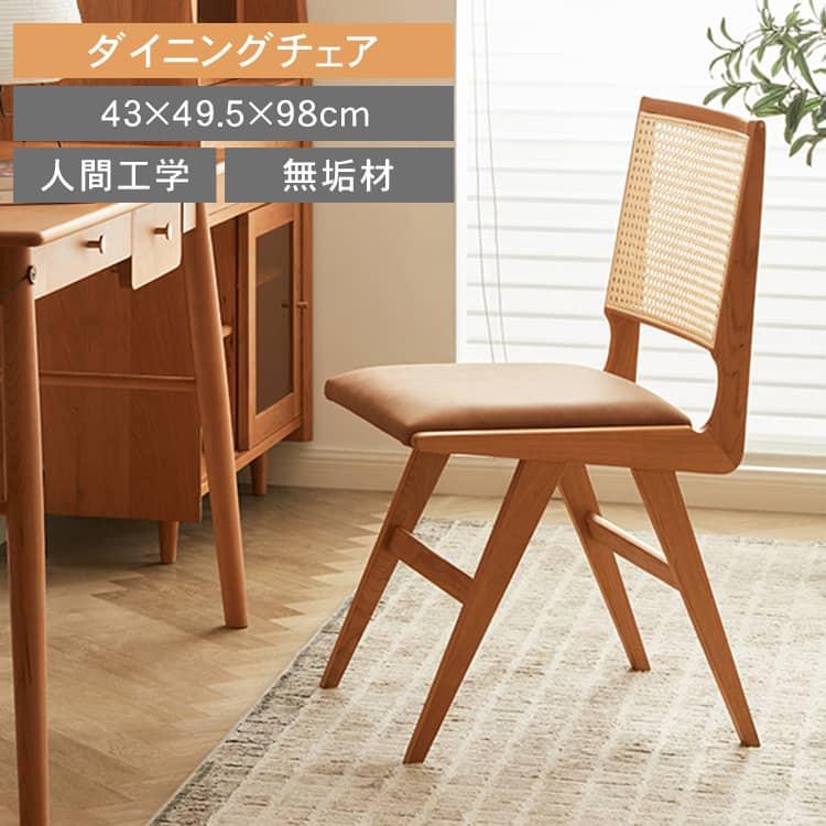ダイニングチェア チェア イス 北欧 シンプル おしゃれ チェアー