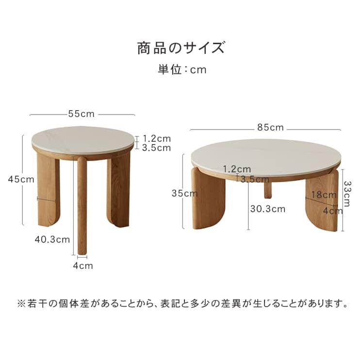 センターテーブル ローテーブル リビングテーブル 直径55cm 円形