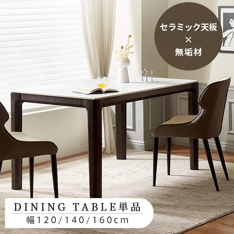 ダイニングテーブル 4人掛け 6人掛け 北欧 オシャレ 無垢材 食卓