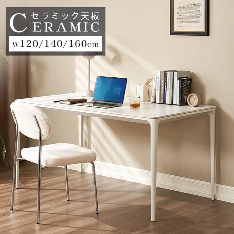ダイニングテーブル 4人掛け 6人掛け セラミック 幅120 140 160cm 食卓