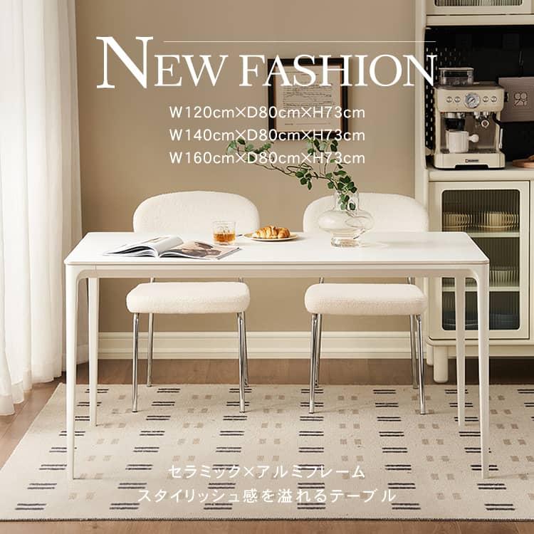 ダイニングテーブル 4人掛け 6人掛け セラミック 幅120 140 160cm 食卓