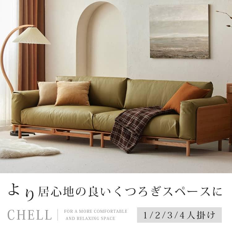 ソファ ソファー 3人掛け 2人掛け 1人掛け 4人掛け 3人用 シンプル