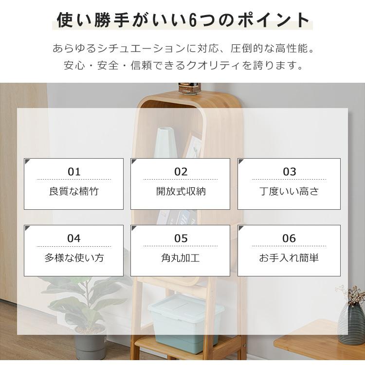 ラック 収納 おしゃれ 竹製 オープンタイプ ガーデンラック 本棚