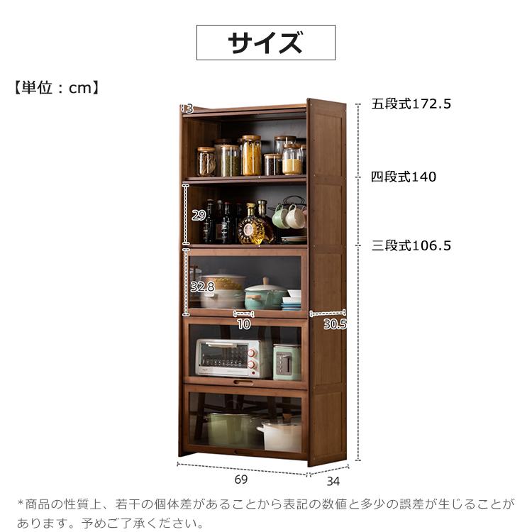 キャビネット 収納家具 レンジ台 食材 ガラス扉収納 おしゃれ 3段 4段