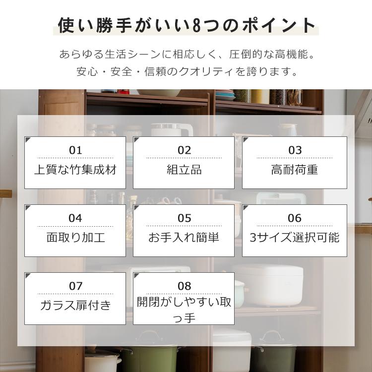 キャビネット 収納家具 レンジ台 食材 ガラス扉収納 おしゃれ 3段 4段