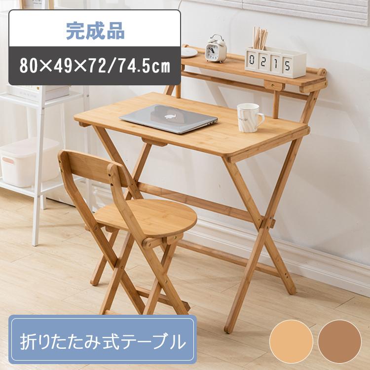 美品!!大サイズ多目的折りたたみ机 机 折りたたみ 折りたたみテーブル 天然素材 デスク 幅80cm 高さ